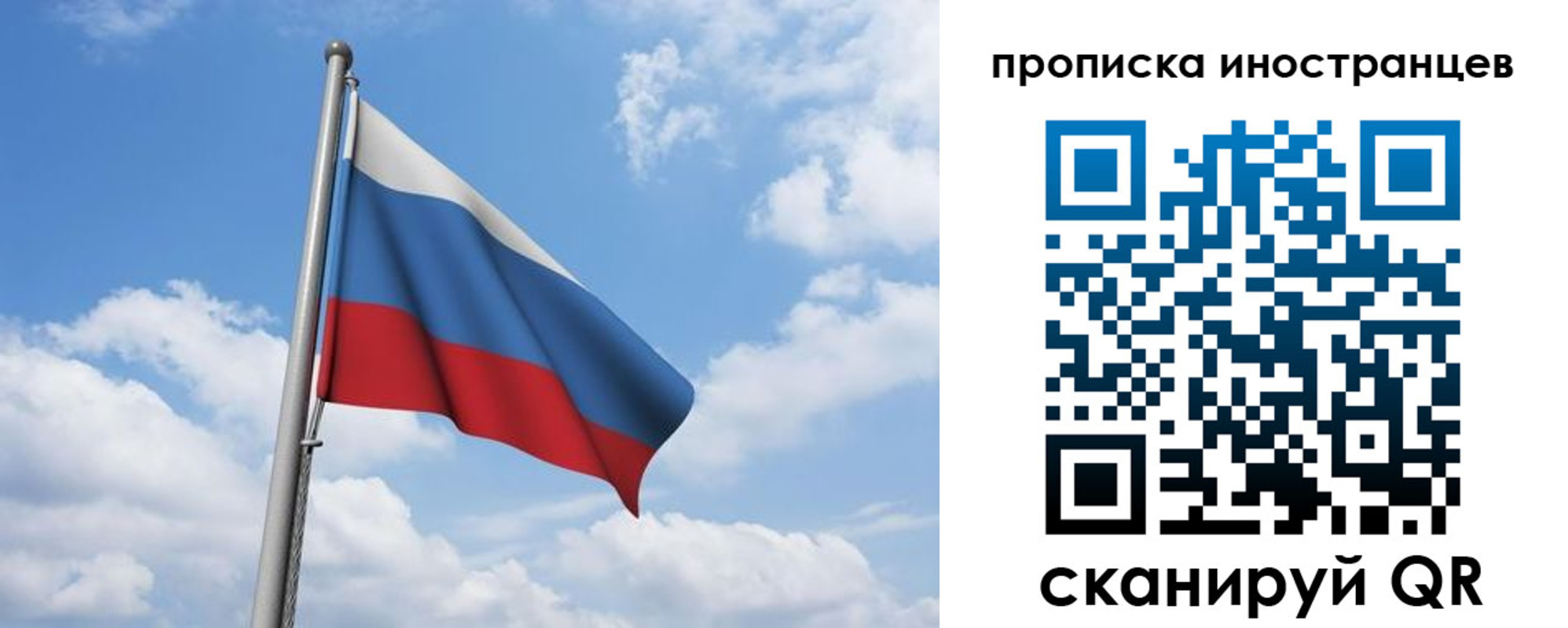 временная регистрация в квартире в Владимирской области