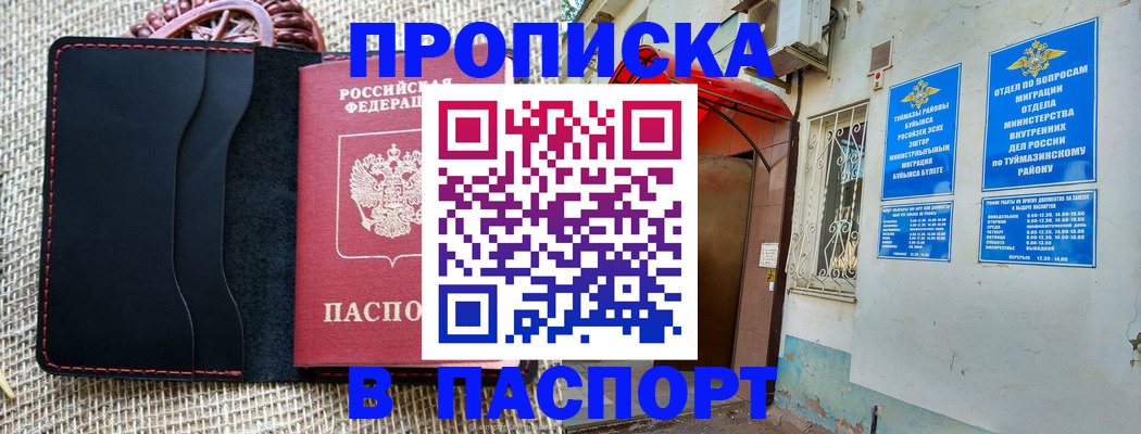 временная регистрация в Владимирской области